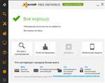   Avast! Free Antivirus 2014